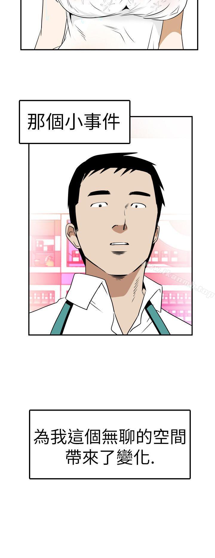 《哪裡壞壞(完結)》漫画 Ep.4111午夜的客人111<2>