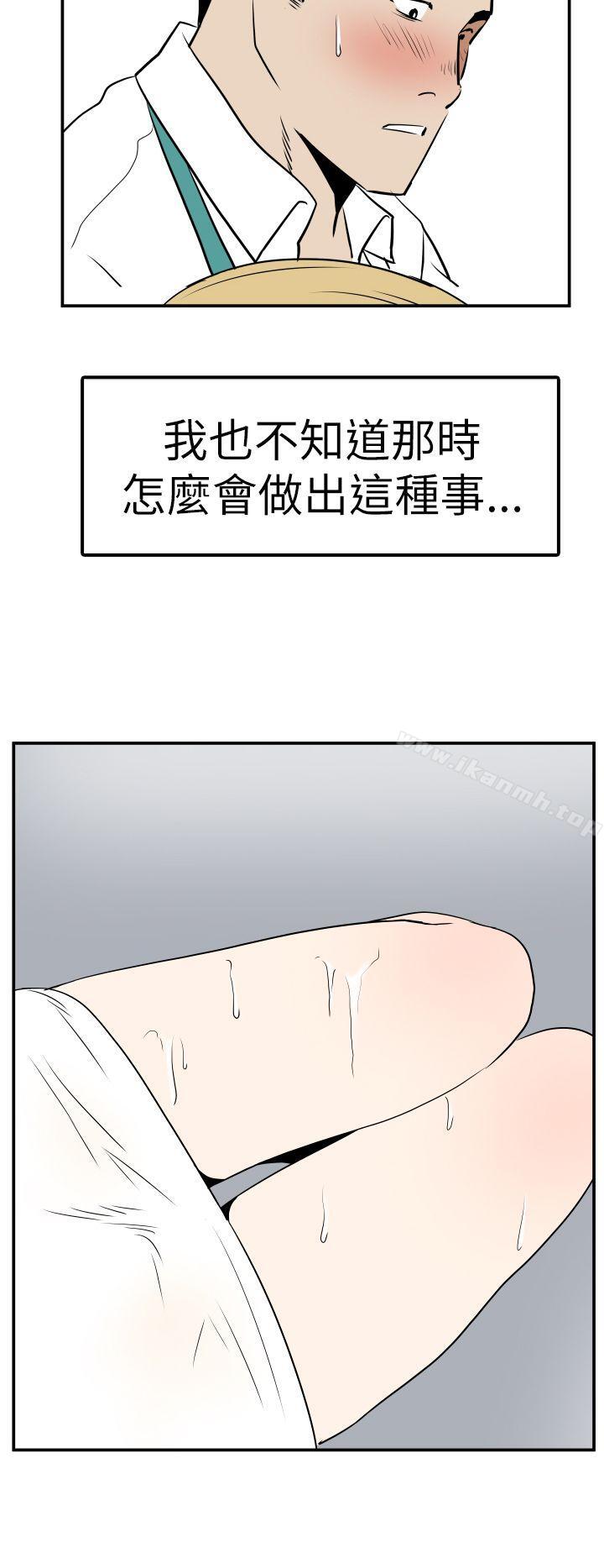《哪裡壞壞(完結)》漫画 Ep.4111午夜的客人111<2>