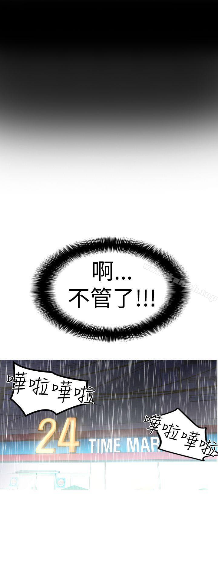 《哪裡壞壞(完結)》漫画 Ep.4111午夜的客人111<2>