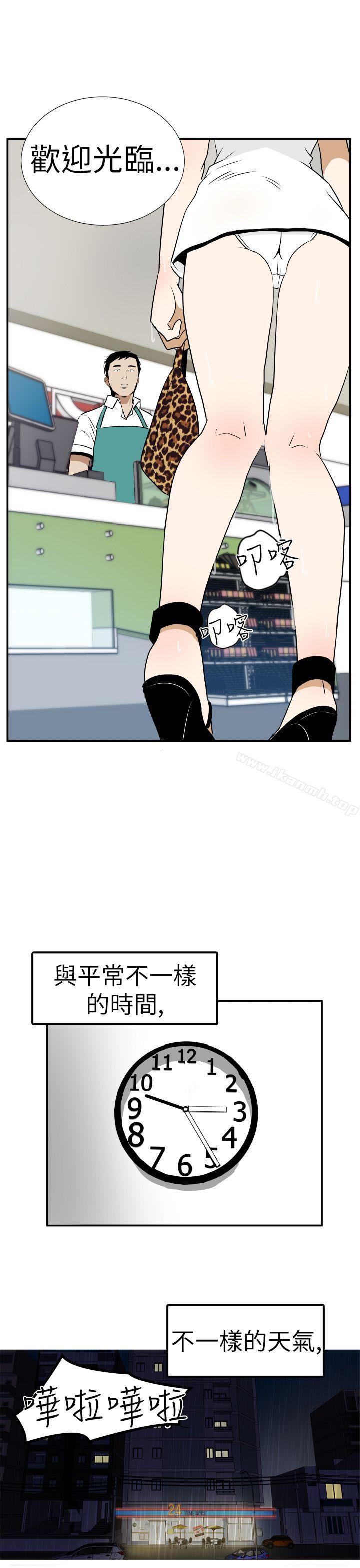 《哪裡壞壞(完結)》漫画 Ep.4111午夜的客人111<2>