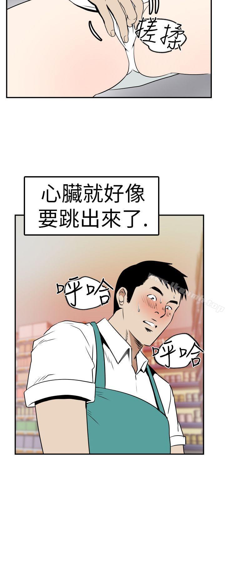 《哪裡壞壞(完結)》漫画 Ep.4111午夜的客人111<2>