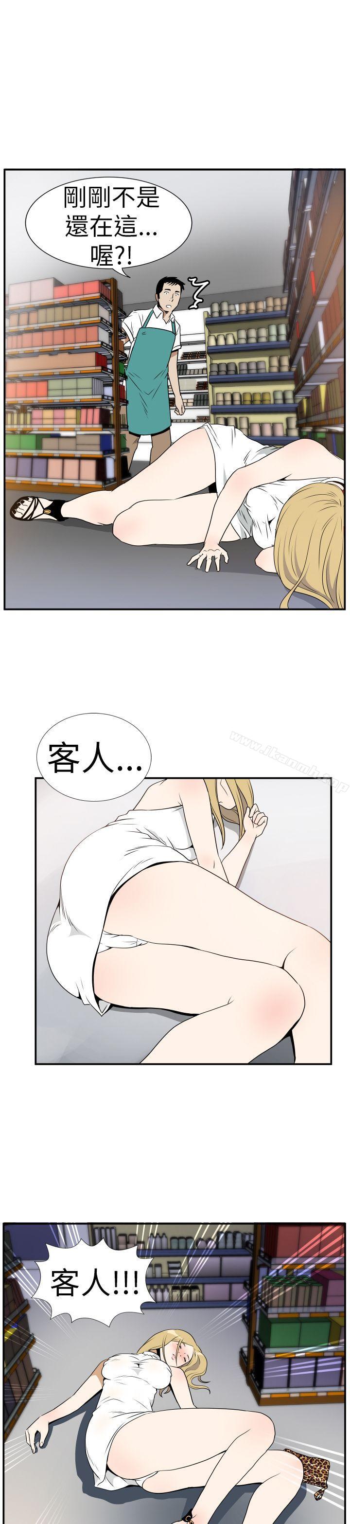 《哪裡壞壞(完結)》漫画 Ep.4111午夜的客人111<2>