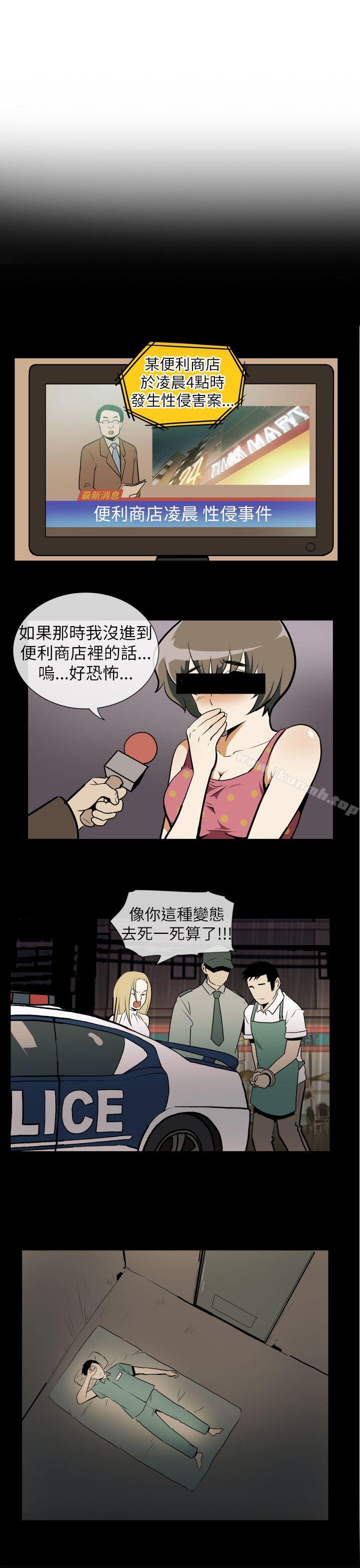 《哪裡壞壞(完結)》漫画 Ep.4111午夜的客人111<2>