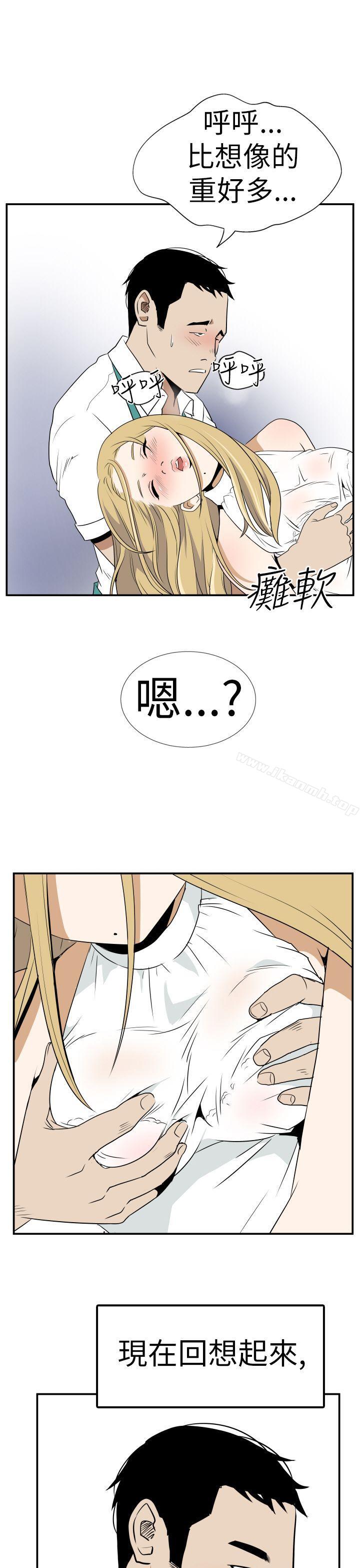 《哪裡壞壞(完結)》漫画 Ep.4111午夜的客人111<2>