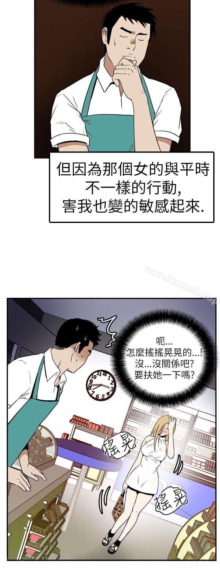 《哪裡壞壞(完結)》漫画 Ep.4111午夜的客人111<2>