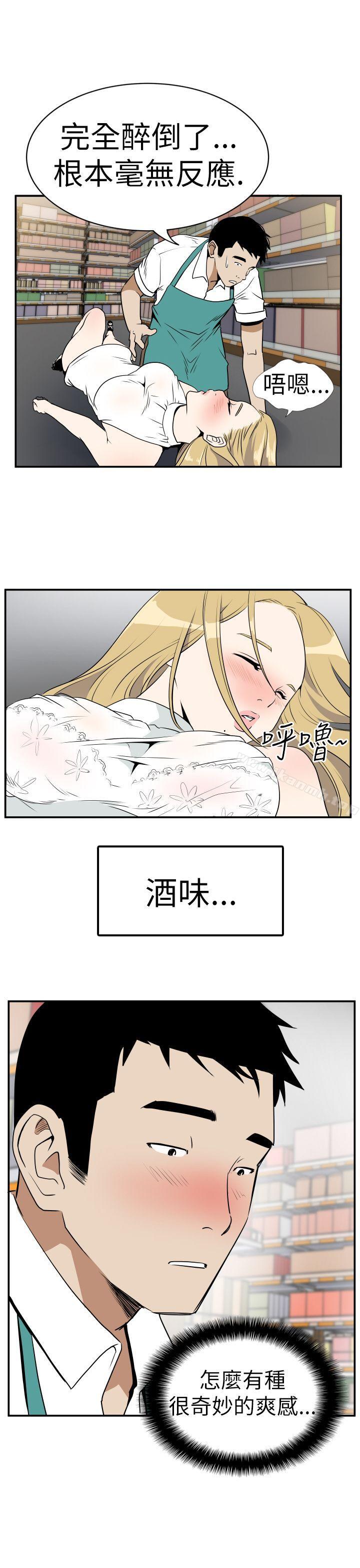 《哪裡壞壞(完結)》漫画 Ep.4111午夜的客人111<2>