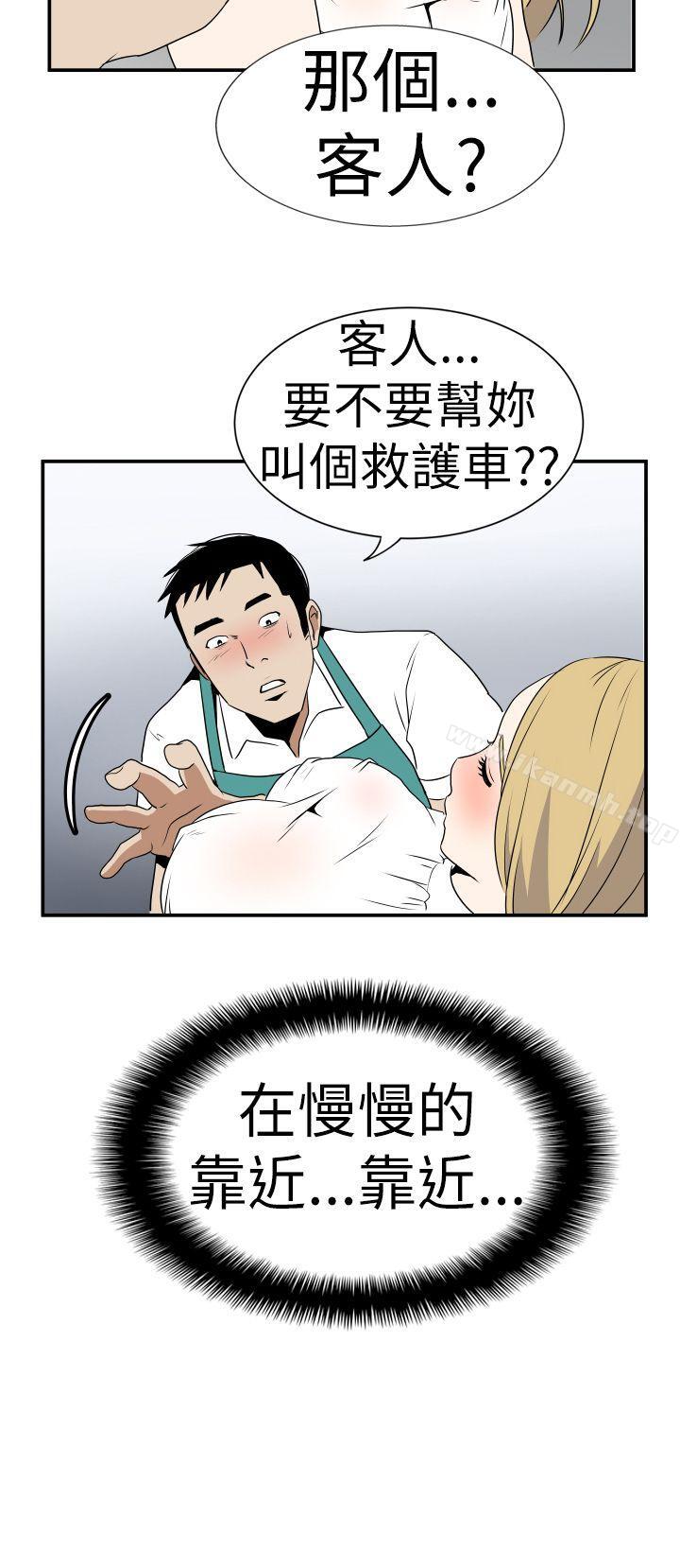 《哪裡壞壞(完結)》漫画 Ep.4111午夜的客人111<2>