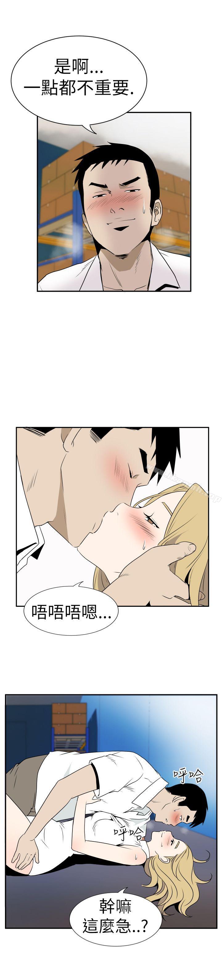 《哪裡壞壞(完結)》漫画 Ep.4111午夜的客人111<3>