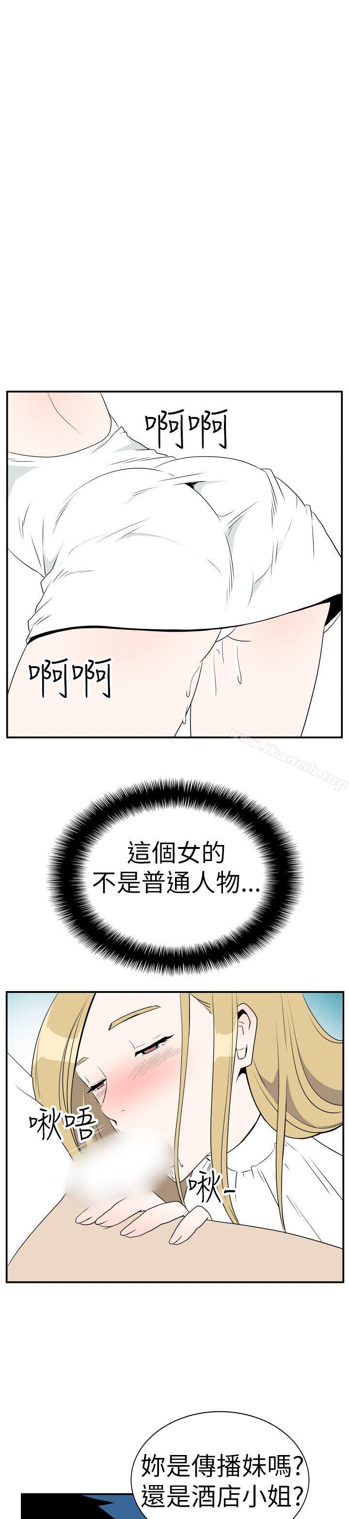 《哪裡壞壞(完結)》漫画 Ep.4111午夜的客人111<3>