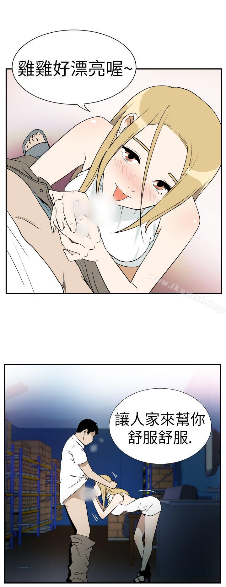 《哪裡壞壞(完結)》漫画 Ep.4111午夜的客人111<3>
