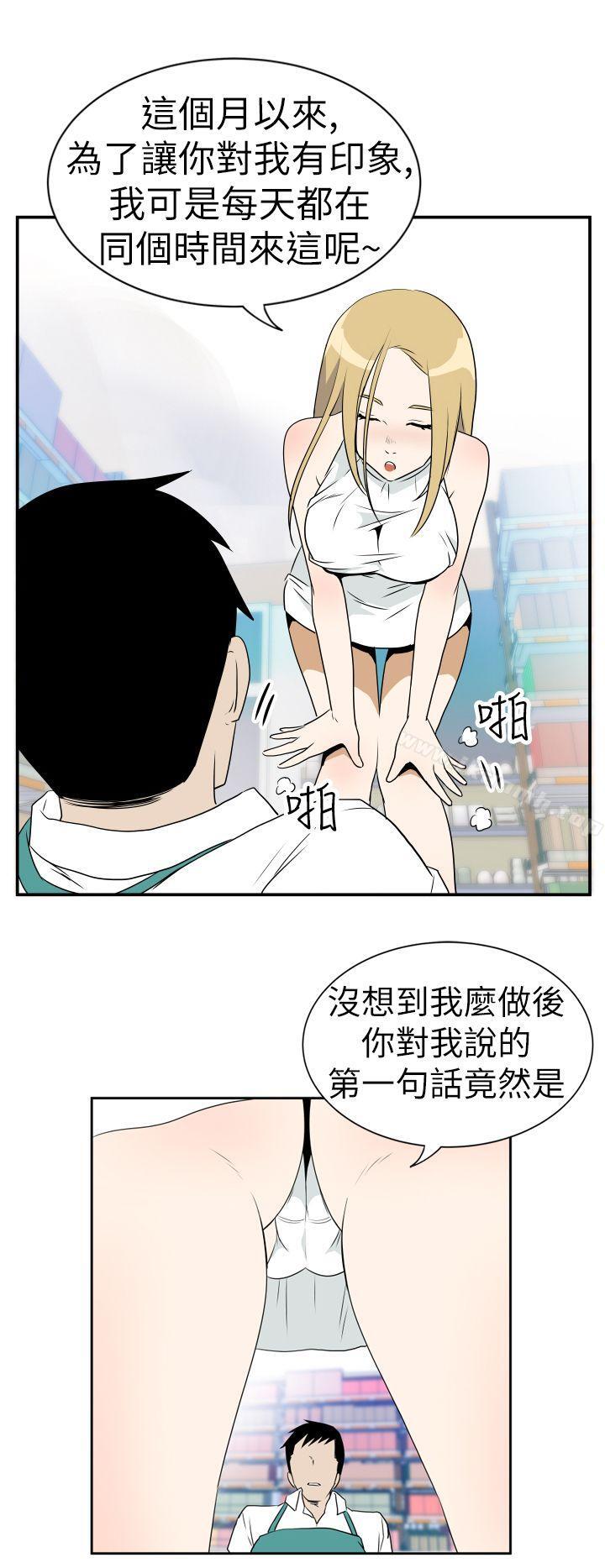 《哪裡壞壞(完結)》漫画 Ep.4111午夜的客人111<3>