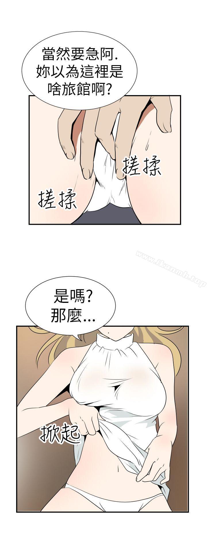 《哪裡壞壞(完結)》漫画 Ep.4111午夜的客人111<3>