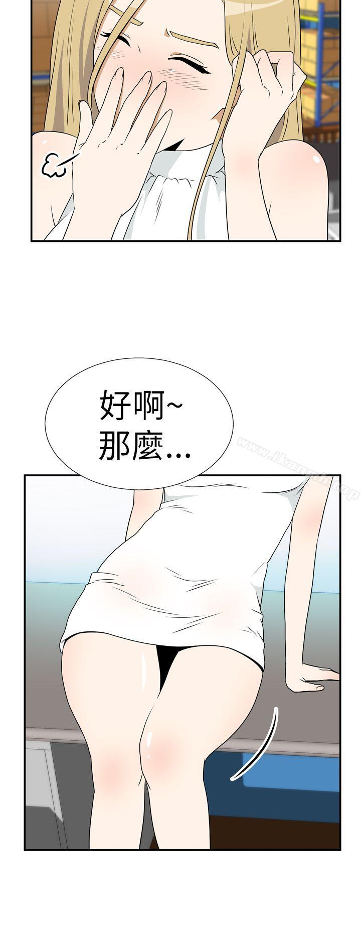 《哪裡壞壞(完結)》漫画 Ep.4111午夜的客人111<3>