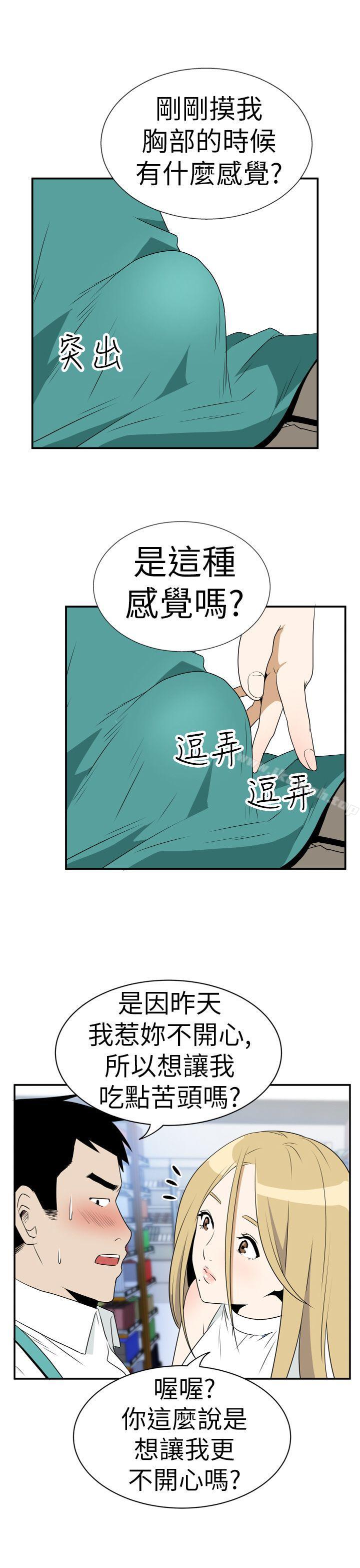 《哪裡壞壞(完結)》漫画 Ep.4111午夜的客人111<3>