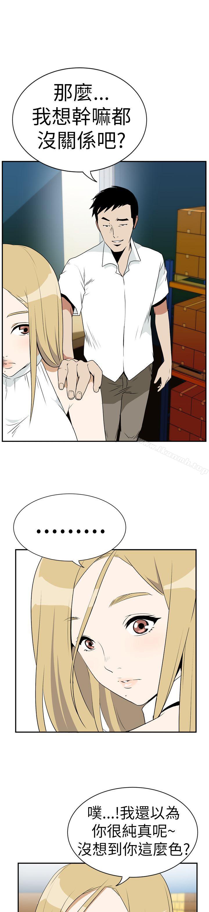 《哪裡壞壞(完結)》漫画 Ep.4111午夜的客人111<3>