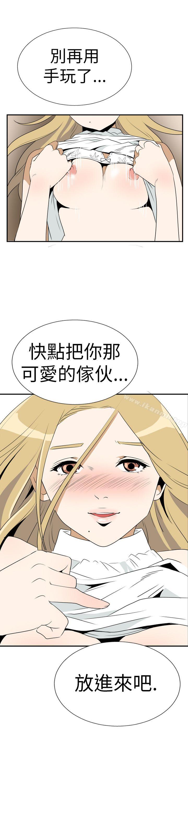《哪裡壞壞(完結)》漫画 Ep.4111午夜的客人111<3>