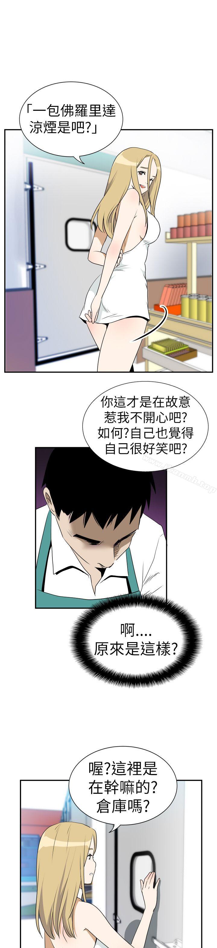 《哪裡壞壞(完結)》漫画 Ep.4111午夜的客人111<3>