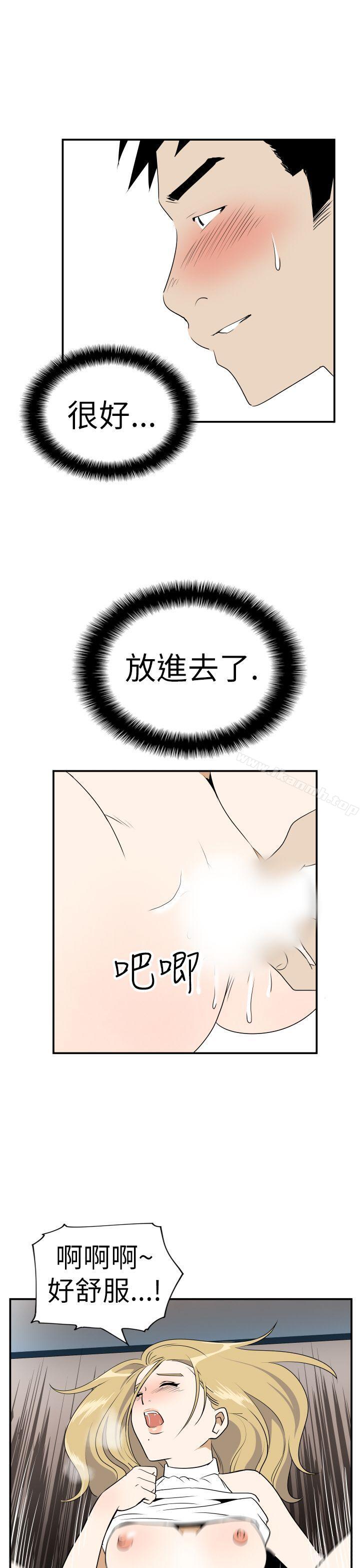 《哪裡壞壞(完結)》漫画 Ep.4111午夜的客人111<3>