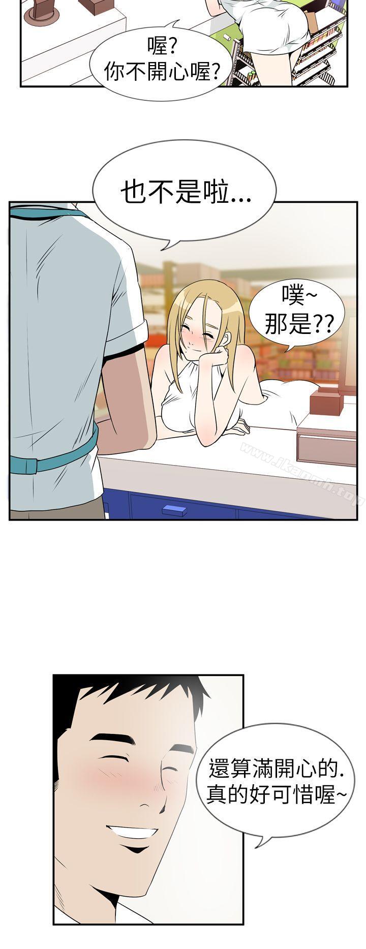 《哪裡壞壞(完結)》漫画 Ep.4111午夜的客人111<4>