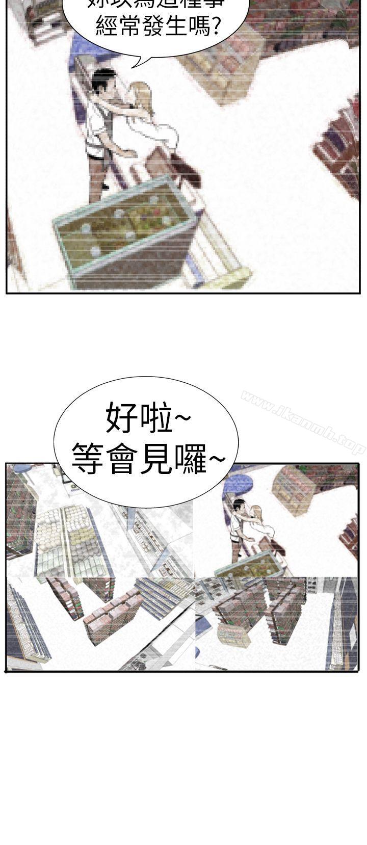 《哪裡壞壞(完結)》漫画 Ep.4111午夜的客人111<4>