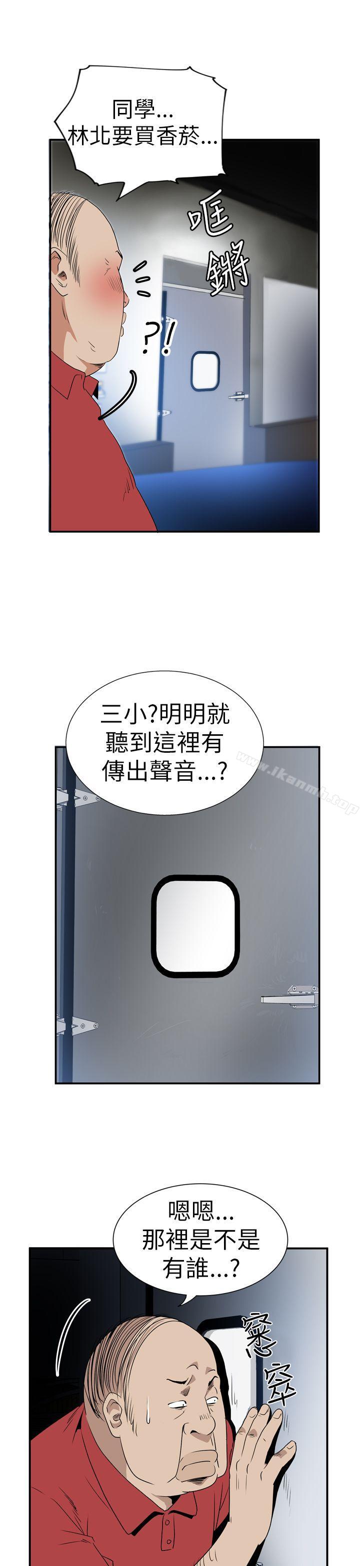 《哪裡壞壞(完結)》漫画 Ep.4111午夜的客人111<4>