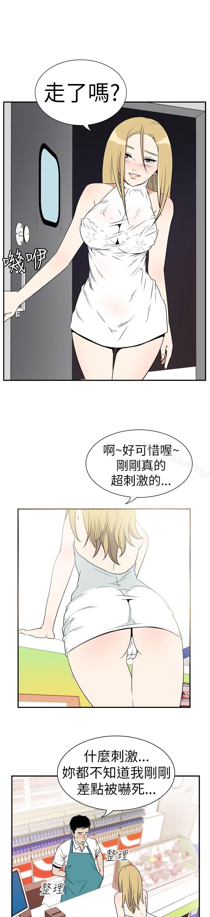 《哪裡壞壞(完結)》漫画 Ep.4111午夜的客人111<4>