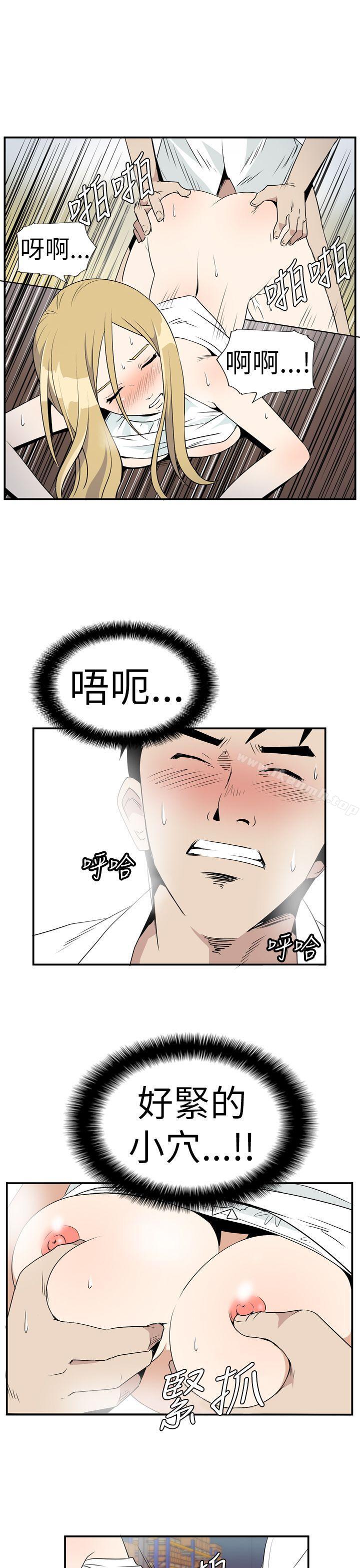 《哪裡壞壞(完結)》漫画 Ep.4111午夜的客人111<4>