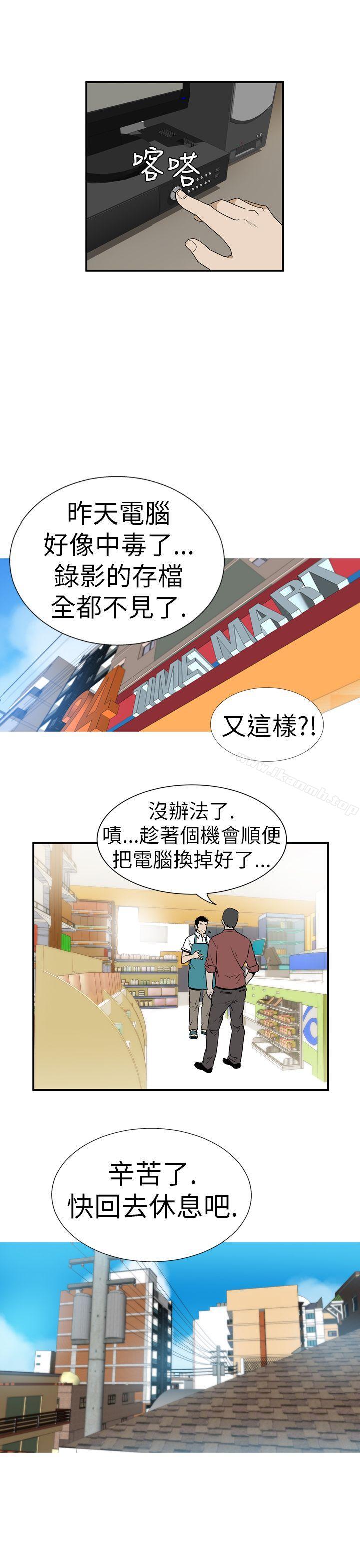 《哪裡壞壞(完結)》漫画 Ep.4111午夜的客人111<4>