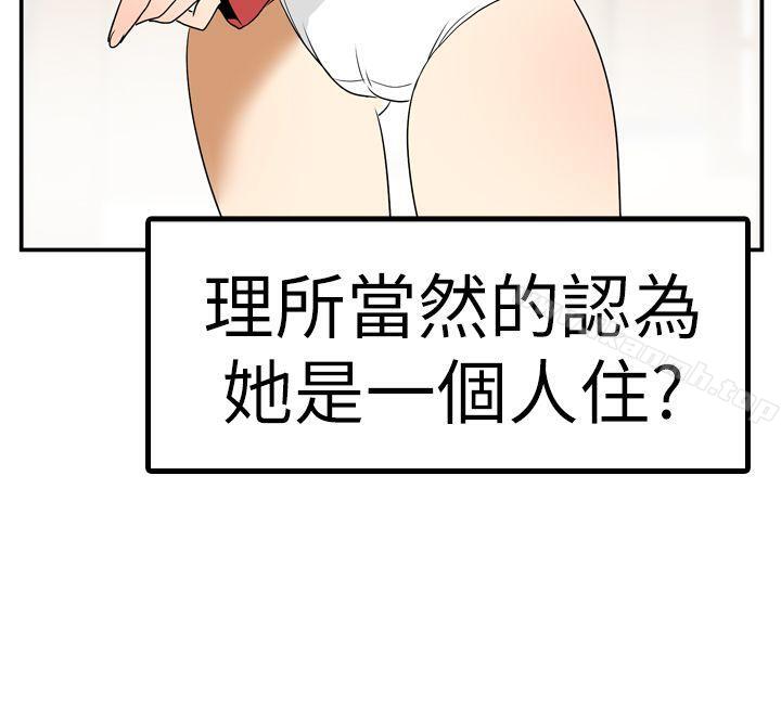 《哪裡壞壞(完結)》漫画 Ep.4111午夜的客人111<4>