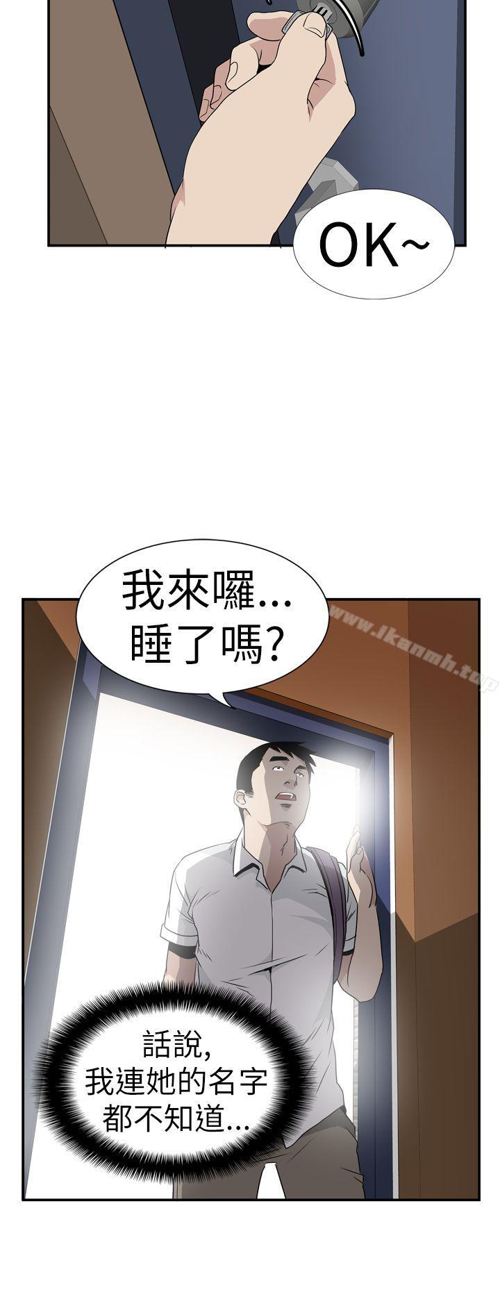 《哪裡壞壞(完結)》漫画 Ep.4111午夜的客人111<4>