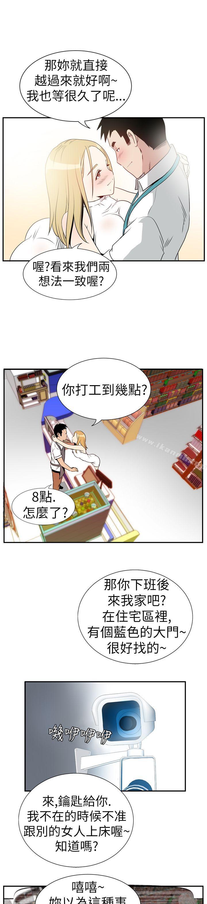 《哪裡壞壞(完結)》漫画 Ep.4111午夜的客人111<4>