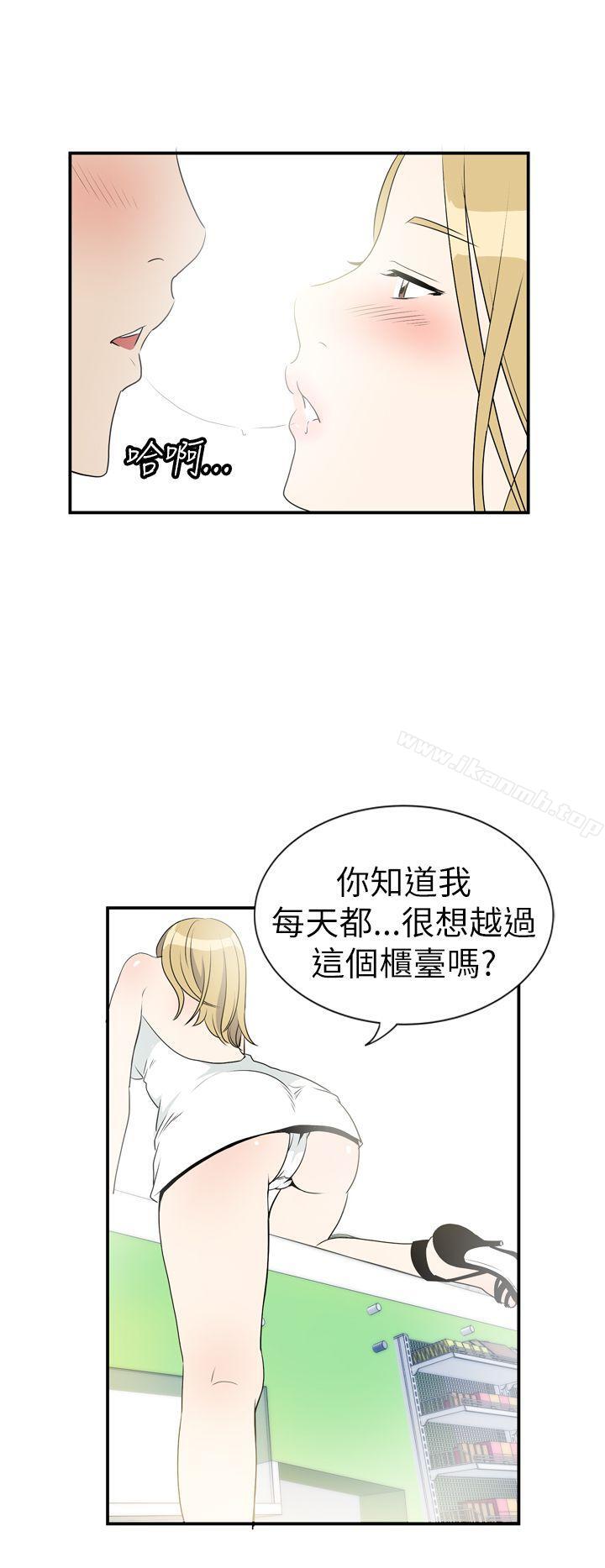 《哪裡壞壞(完結)》漫画 Ep.4111午夜的客人111<4>