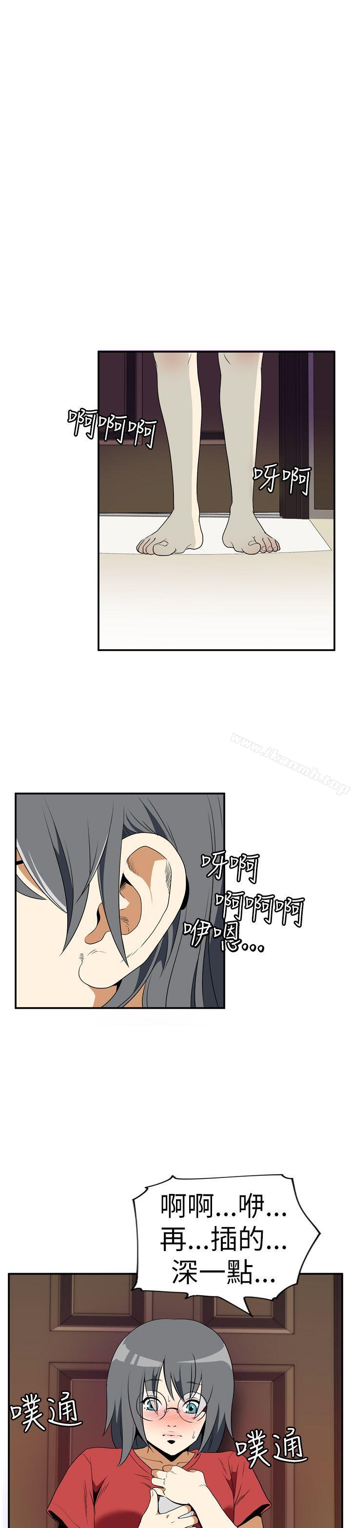 《哪裡壞壞(完結)》漫画 Ep.4111午夜的客人111<5>
