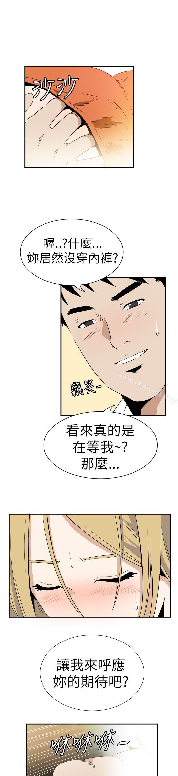 《哪裡壞壞(完結)》漫画 Ep.4111午夜的客人111<5>