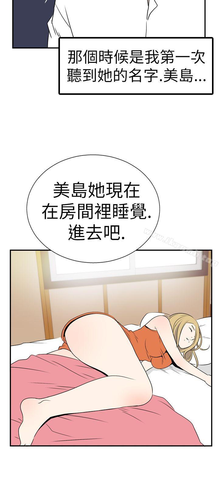 《哪裡壞壞(完結)》漫画 Ep.4111午夜的客人111<5>