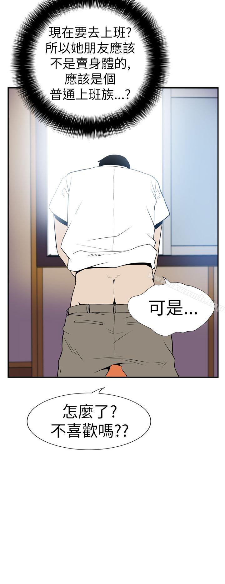 《哪裡壞壞(完結)》漫画 Ep.4111午夜的客人111<5>