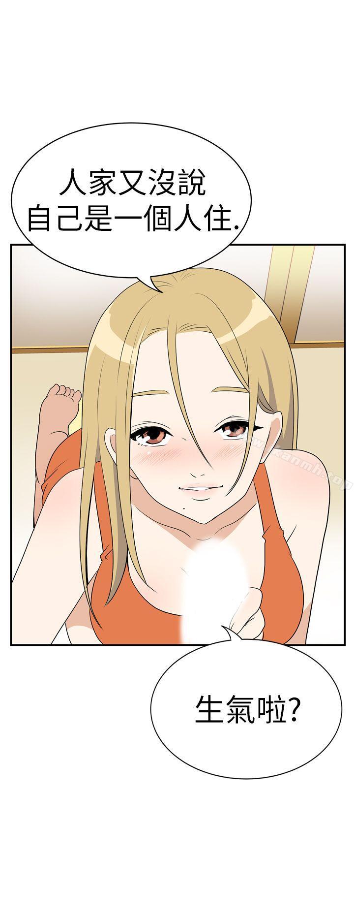 《哪裡壞壞(完結)》漫画 Ep.4111午夜的客人111<5>