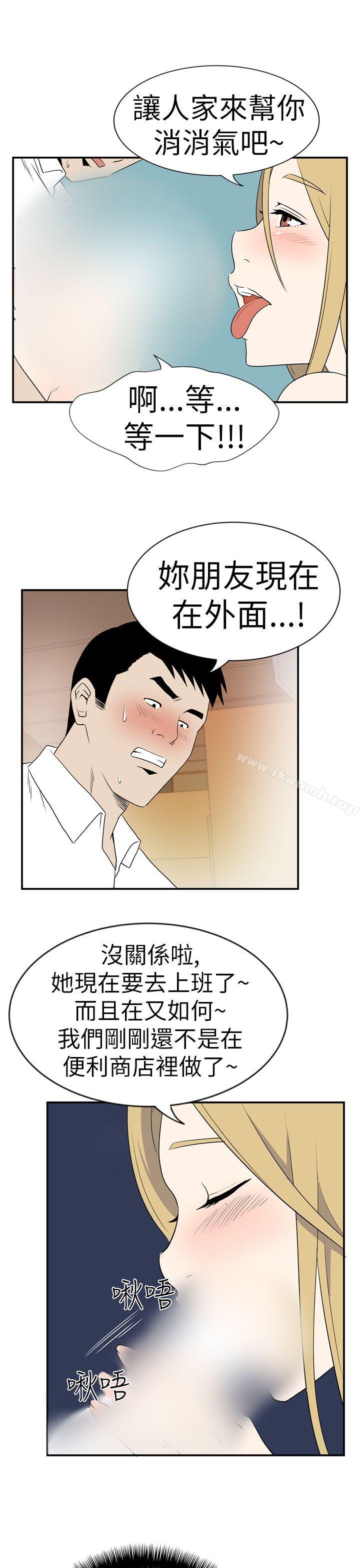 《哪裡壞壞(完結)》漫画 Ep.4111午夜的客人111<5>