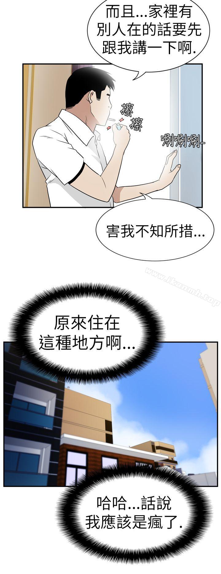 《哪裡壞壞(完結)》漫画 Ep.4111午夜的客人111<5>
