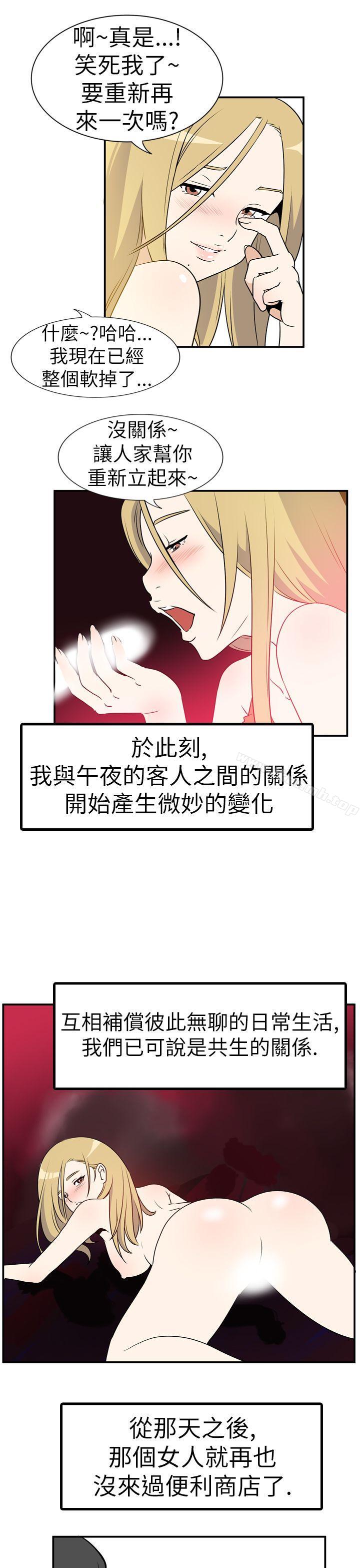 《哪裡壞壞(完結)》漫画 Ep.4111午夜的客人111<6>