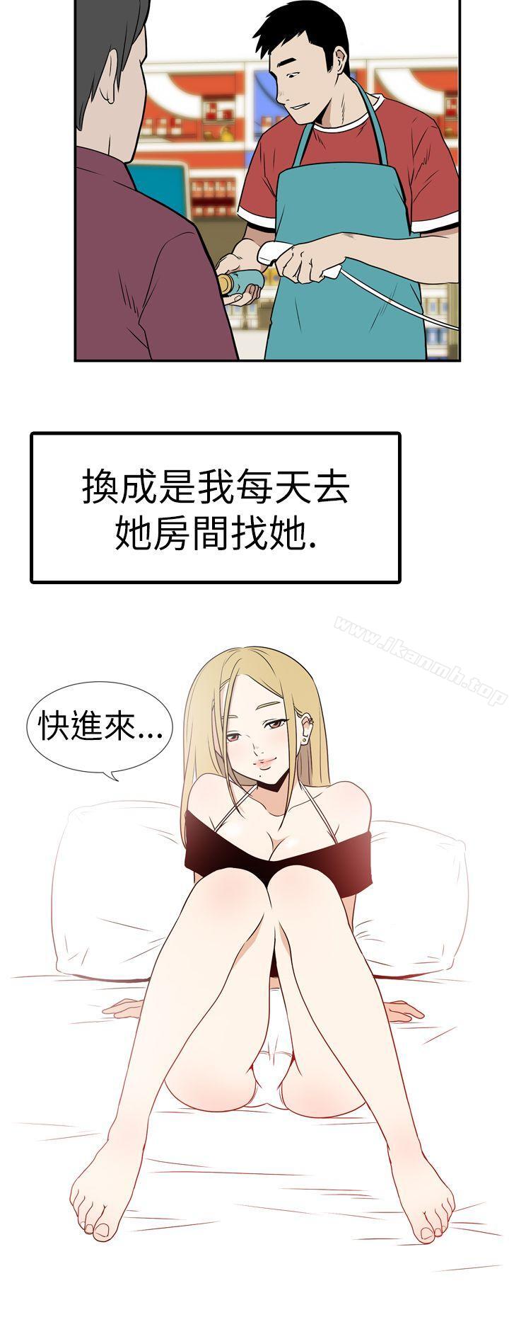 《哪裡壞壞(完結)》漫画 Ep.4111午夜的客人111<6>