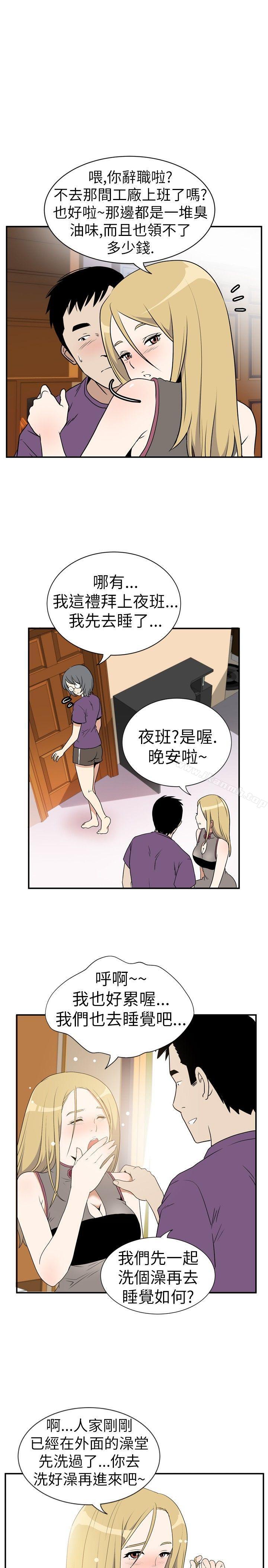 《哪裡壞壞(完結)》漫画 Ep.4111午夜的客人111<7>
