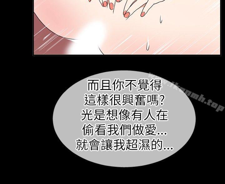 《哪裡壞壞(完結)》漫画 Ep.4111午夜的客人111<7>