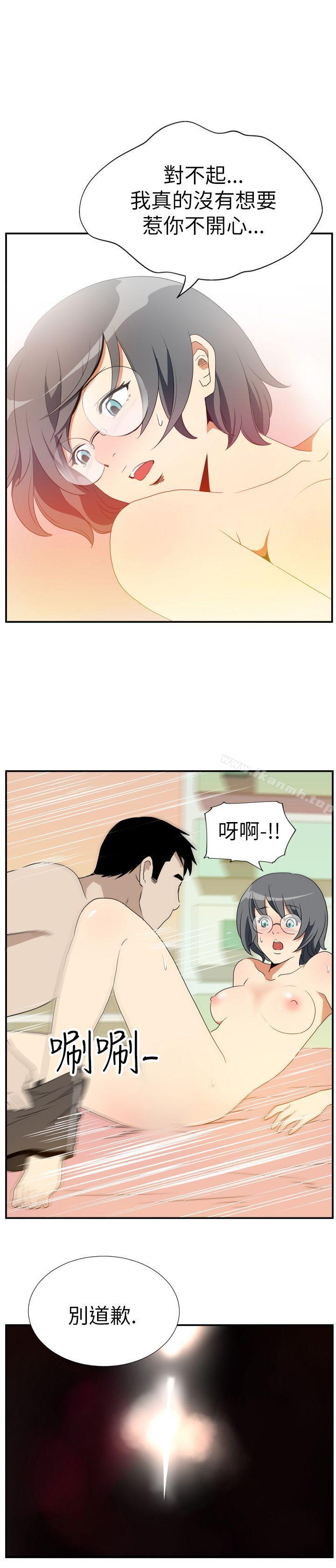 《哪裡壞壞(完結)》漫画 Ep.4111午夜的客人111<8>