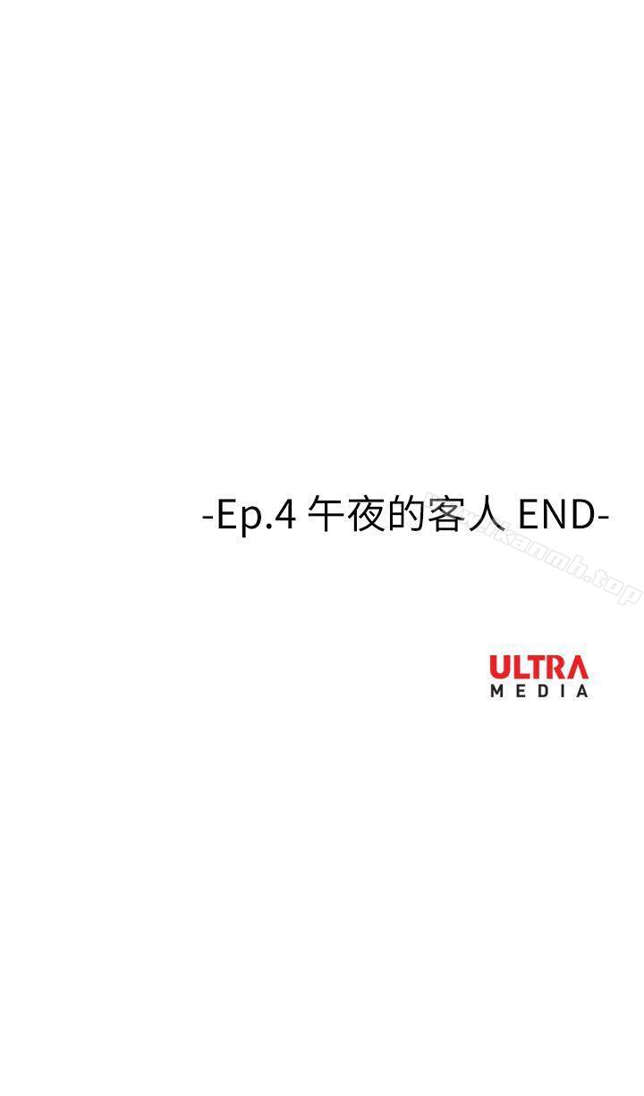 《哪裡壞壞(完結)》漫画 Ep.4111午夜的客人111<8>