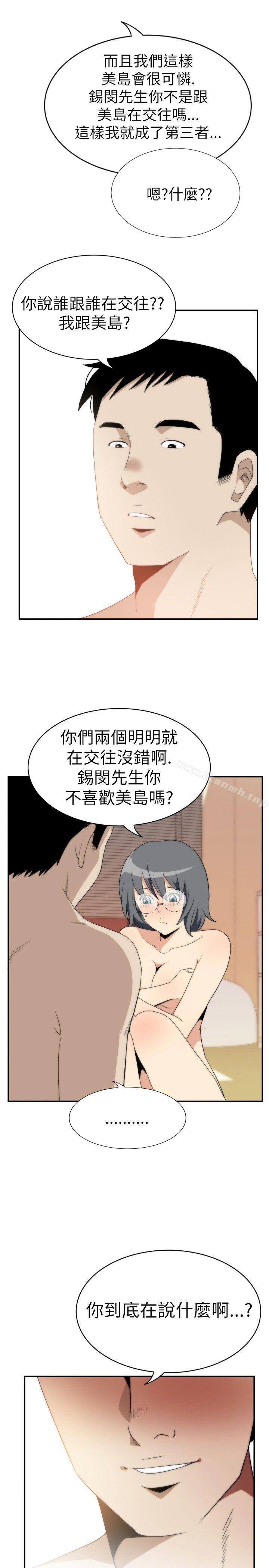 《哪裡壞壞(完結)》漫画 Ep.4111午夜的客人111<8>