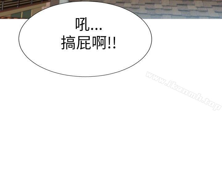 《哪裡壞壞(完結)》漫画 Ep.4111午夜的客人111<8>