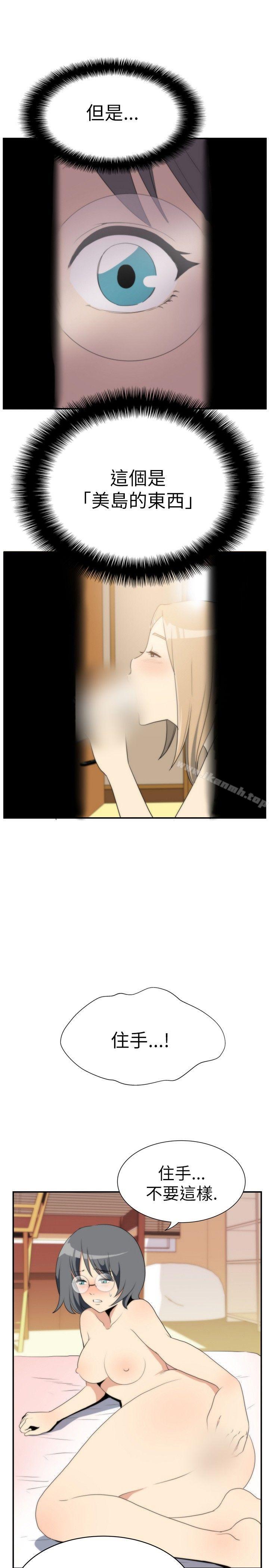 《哪裡壞壞(完結)》漫画 Ep.4111午夜的客人111<8>