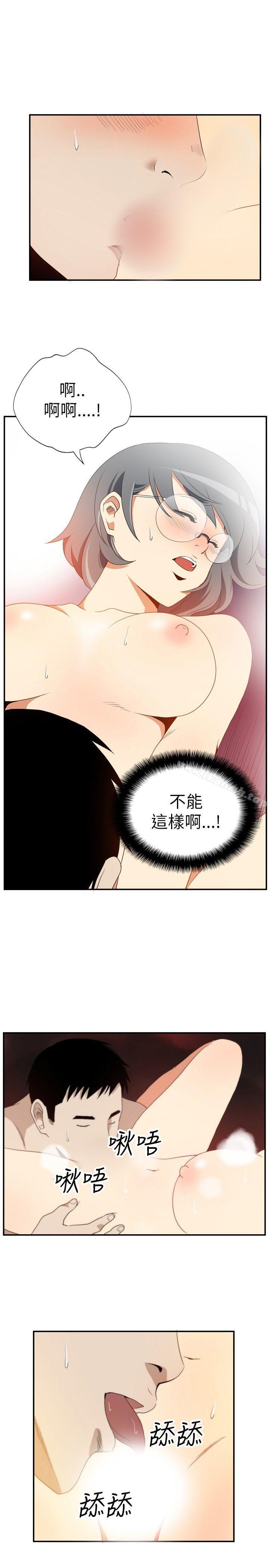 《哪裡壞壞(完結)》漫画 Ep.4111午夜的客人111<8>