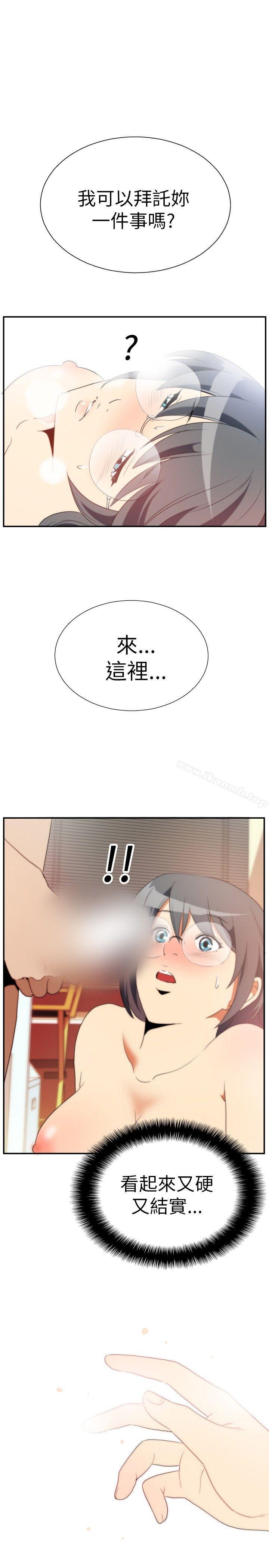 《哪裡壞壞(完結)》漫画 Ep.4111午夜的客人111<8>